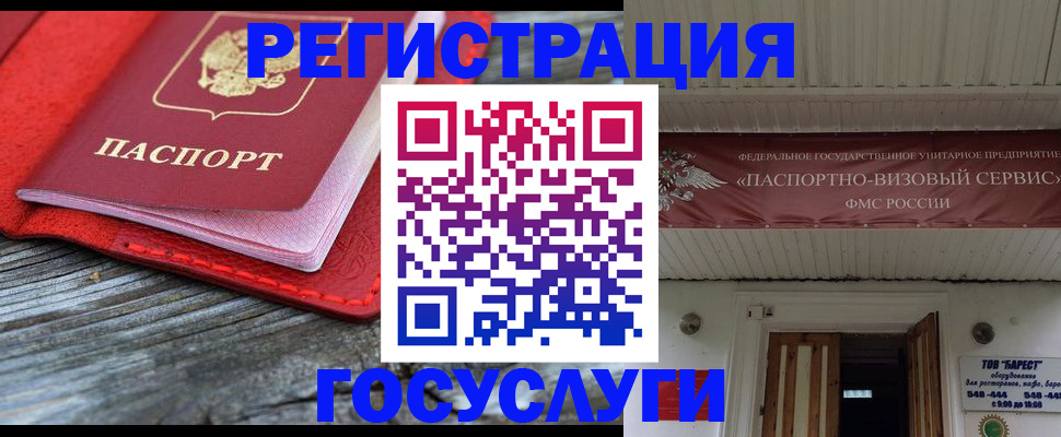 временная регистрация собственник в Цимлянске