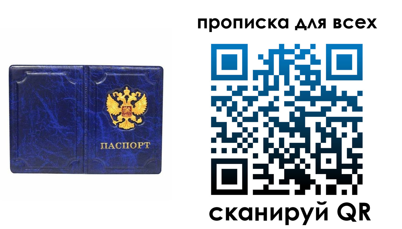 прописка поиск в Цимлянске