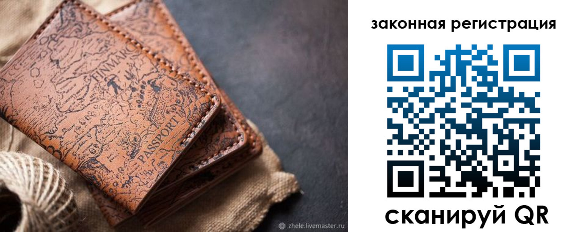 прописка законно в Цимлянске