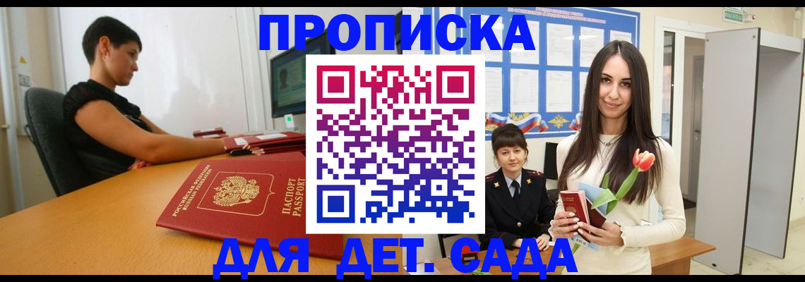 временная регистрация адрес в Цимлянске