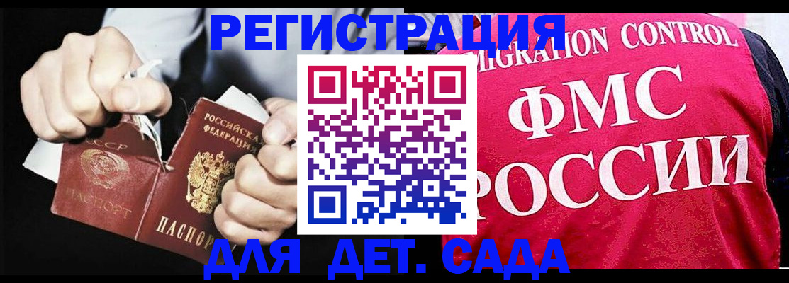 прописка регистрация в Цимлянске
