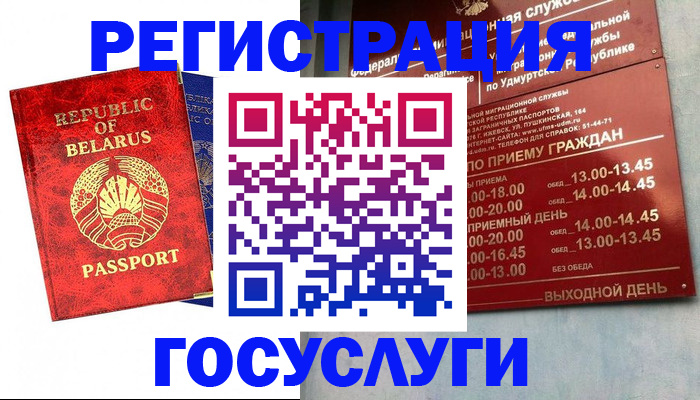 временная регистрация гарантия в Цимлянске