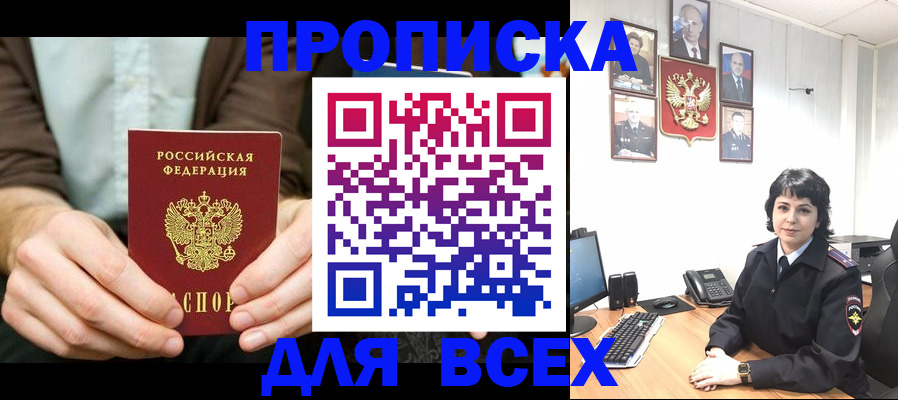 временная регистрация поиск в Цимлянске