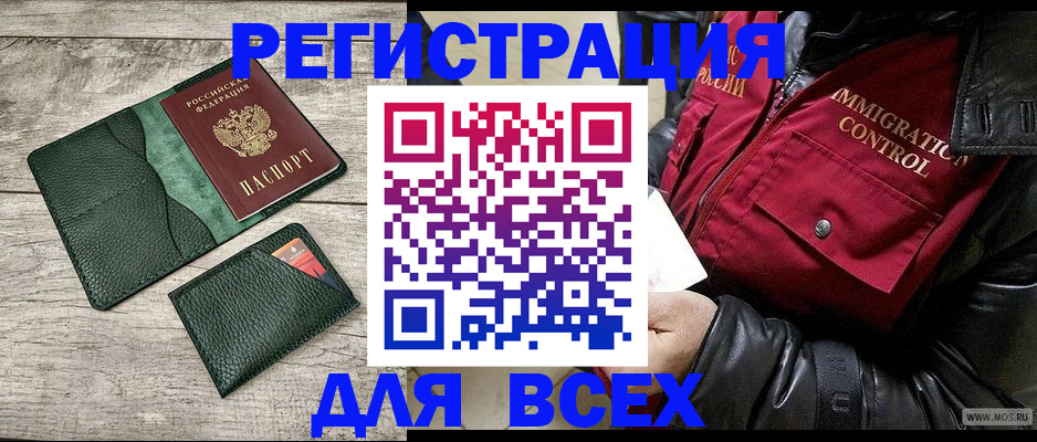 временная регистрация купить в Цимлянске