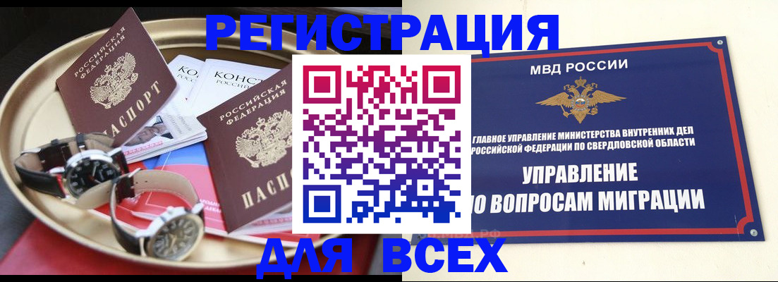 прописка в квартире в Цимлянске
